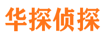 阳明侦探公司